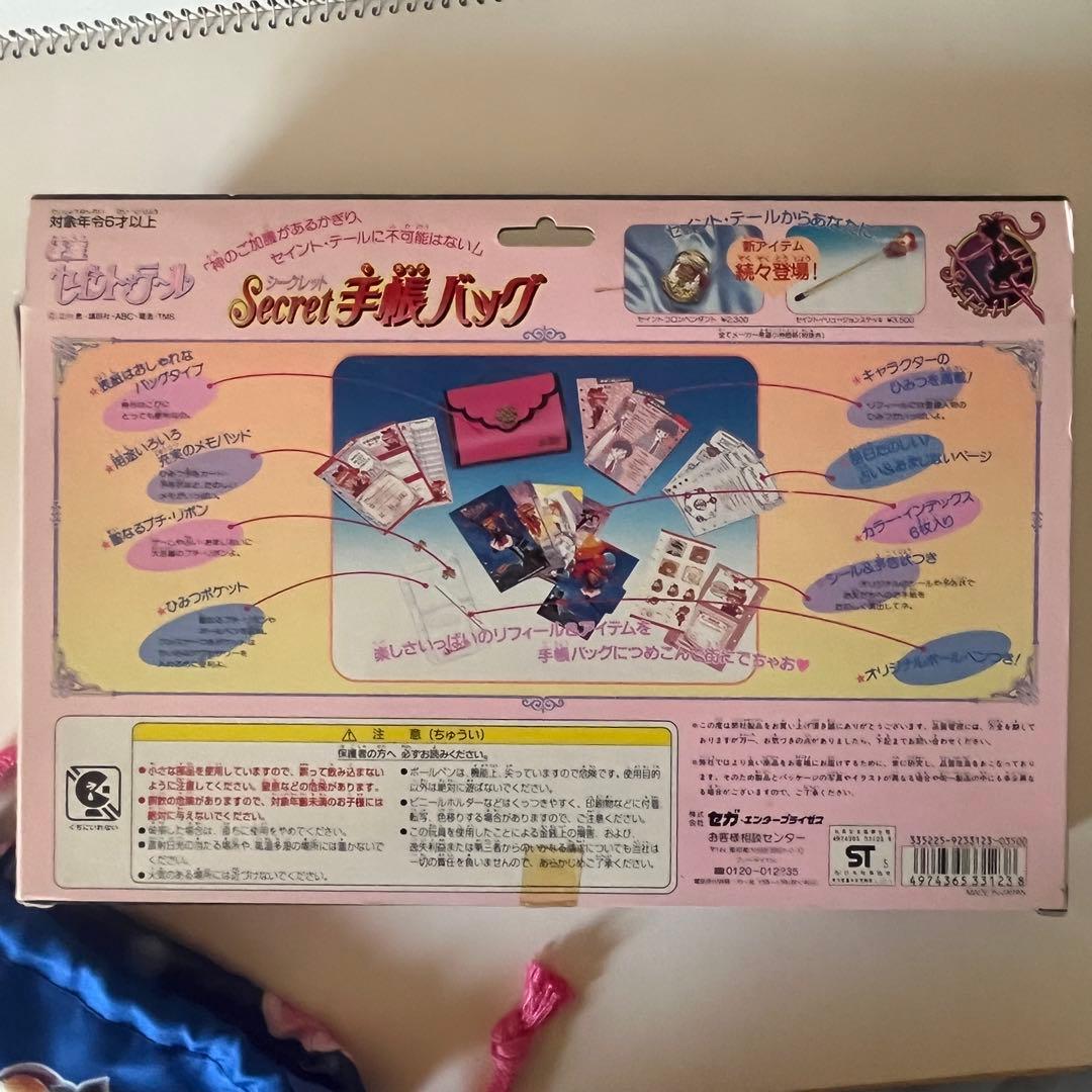 怪盗セイントテール 手帳バッグ 巾着 セット