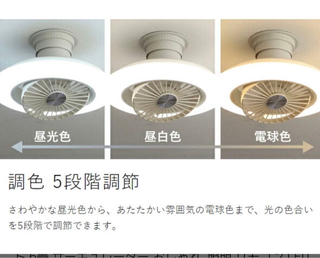 CIRCULIGHT EZシリーズ DCC-SW06EC シーリングファンライト