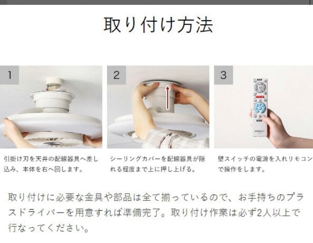 CIRCULIGHT EZシリーズ DCC-SW06EC シーリングファンライト