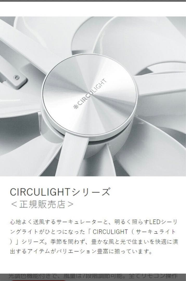 CIRCULIGHT EZシリーズ DCC-SW06EC シーリングファンライト