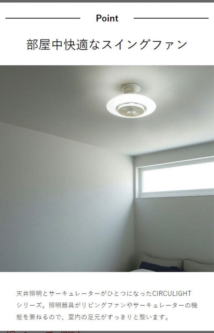 CIRCULIGHT EZシリーズ DCC-SW06EC シーリングファンライト