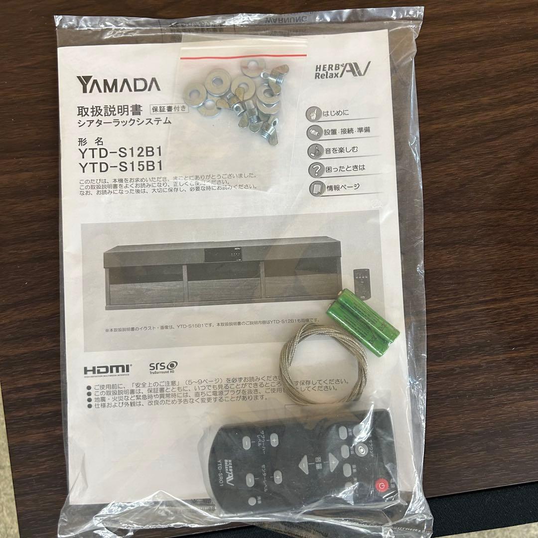 HERBRelax(ハーブリラックス) YTD-S15B1 シアターラック