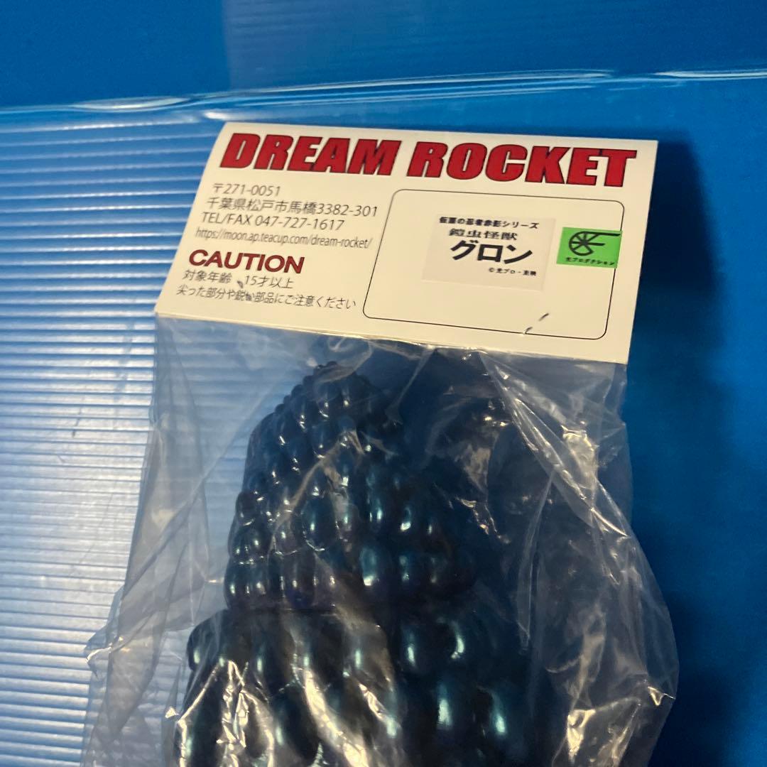 仮面の忍者赤影　グロン　ソフビ