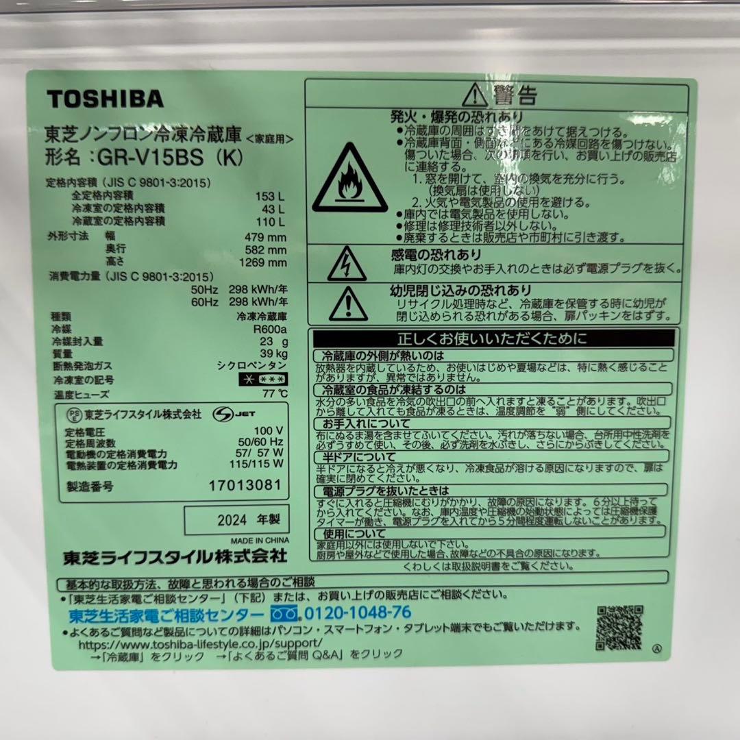 168 冷蔵庫　一人暮らし　小型　極美品　200L弱　超最新　関東配送　極美品