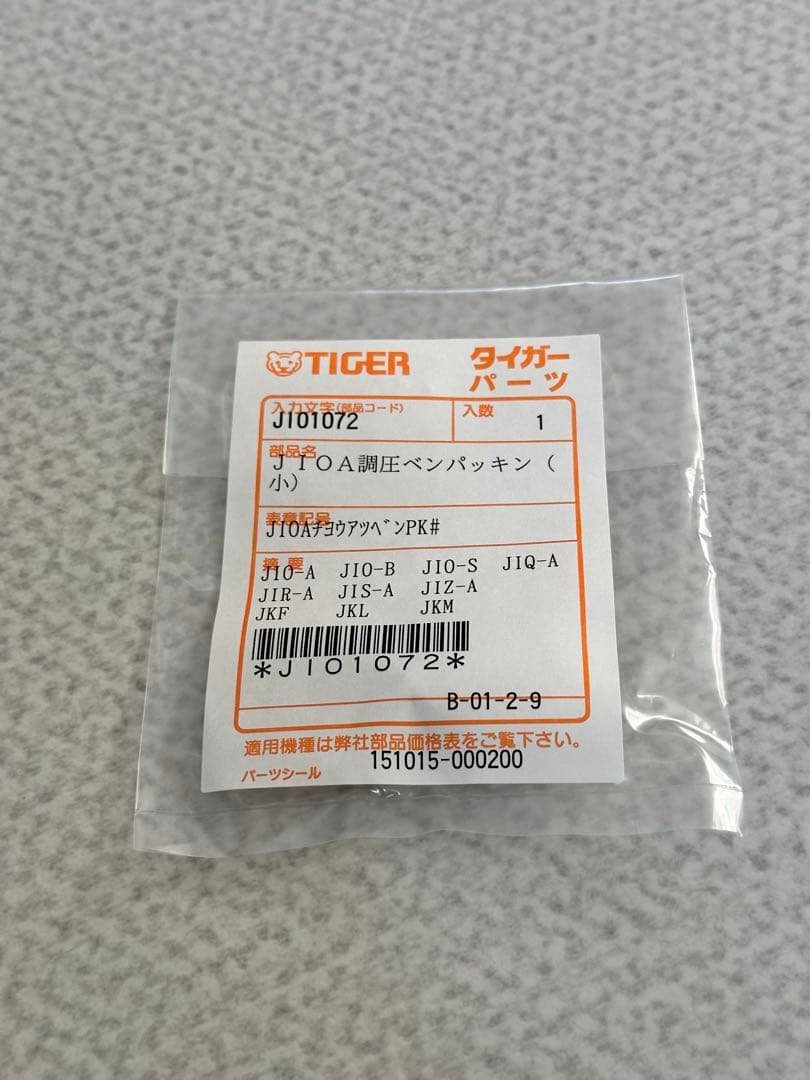 【新品】タイガー炊飯器 内釜 JKLG100土鍋 蓋付き 超圧弁パッキン付