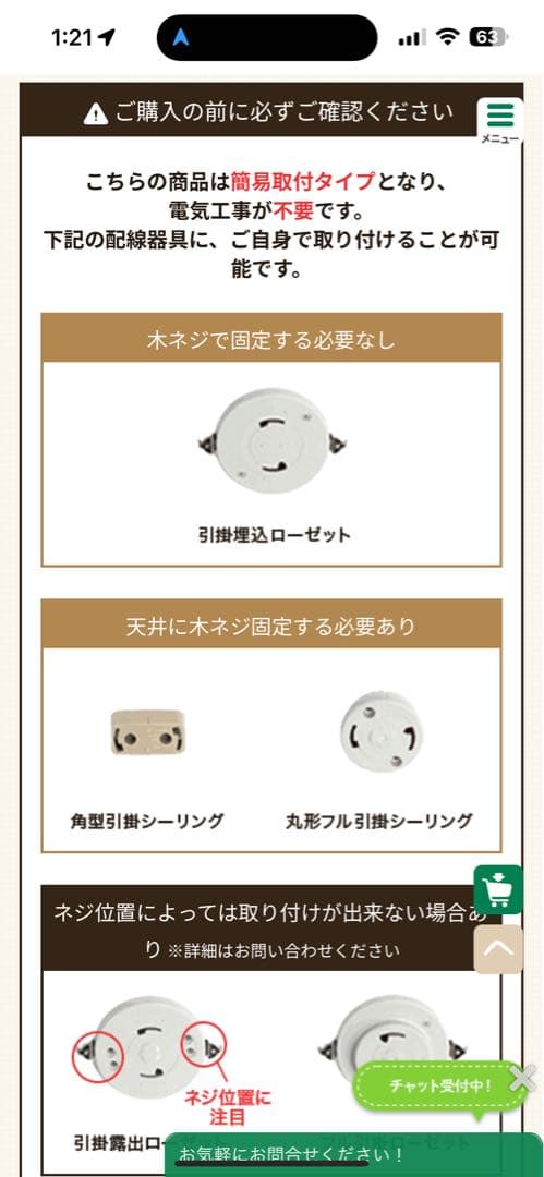 YCF-373 ユーワ製シーリングファンライトとヘッドホンとかばんまとめて。
