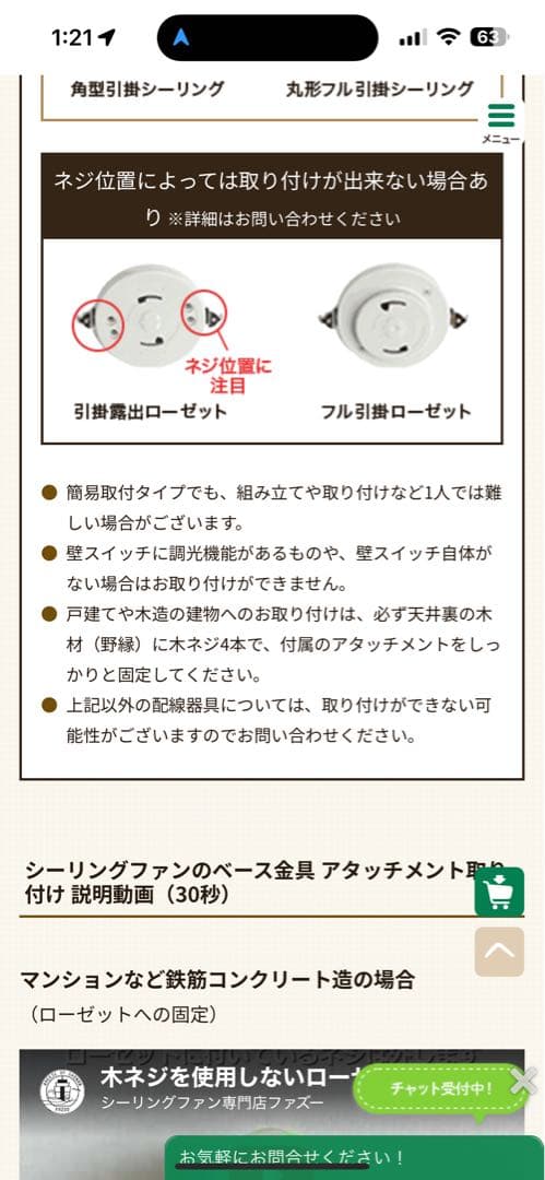 YCF-373 ユーワ製シーリングファンライトとヘッドホンとかばんまとめて。