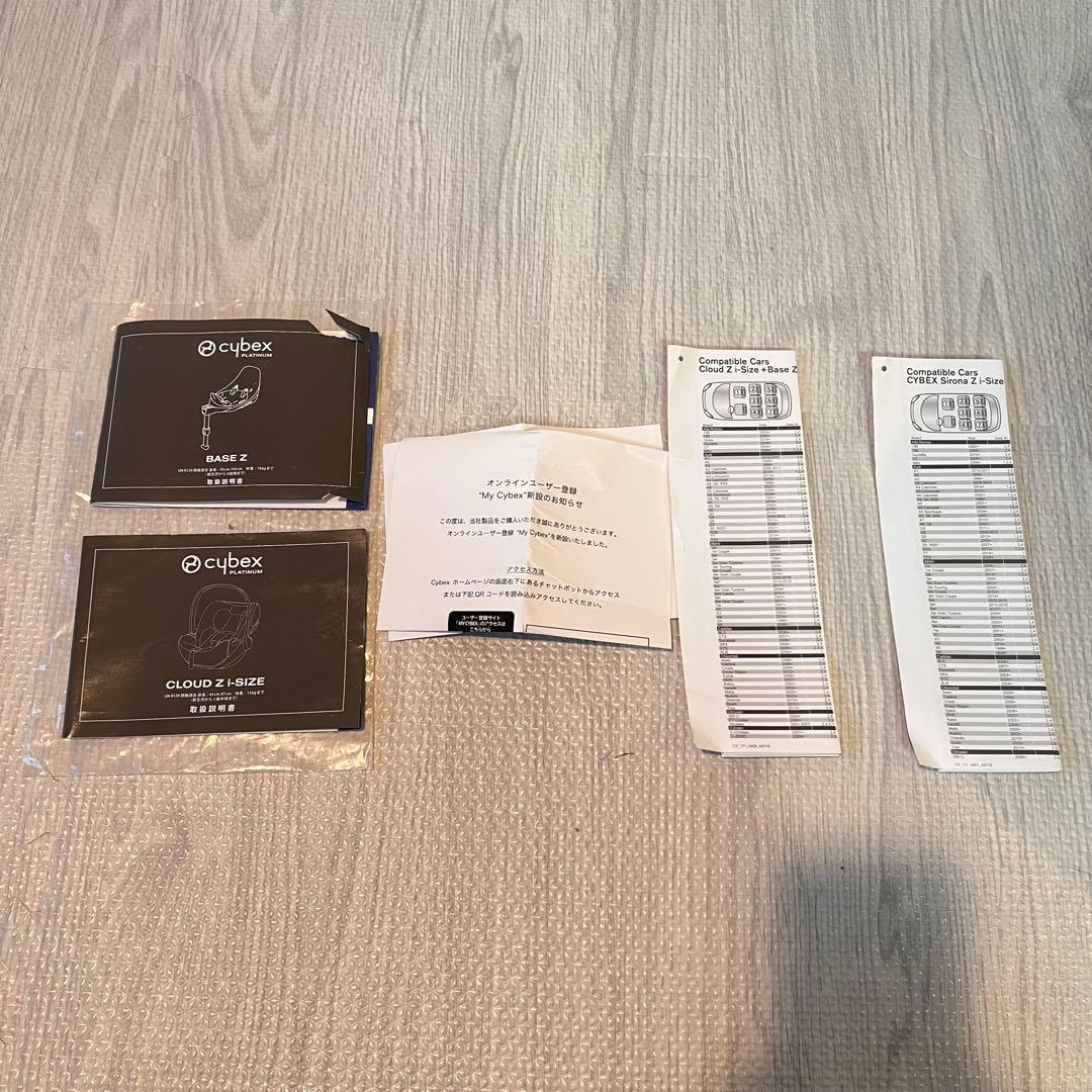 たのメル便　サイベックス CLOUD Z i-SIZE ＆　BASE Z セット