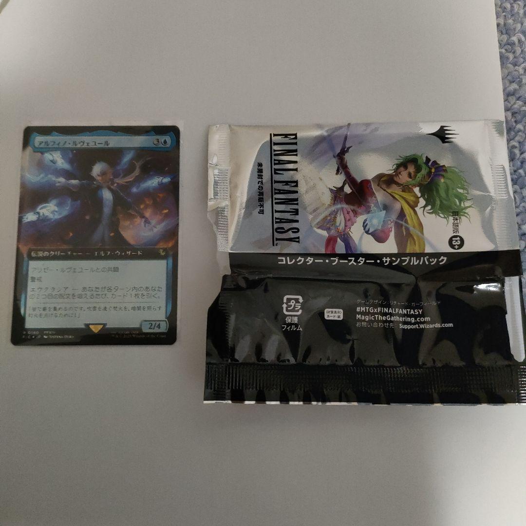 MTG FF アルフィノ・ルヴェユール　日本語　拡張アート　foil