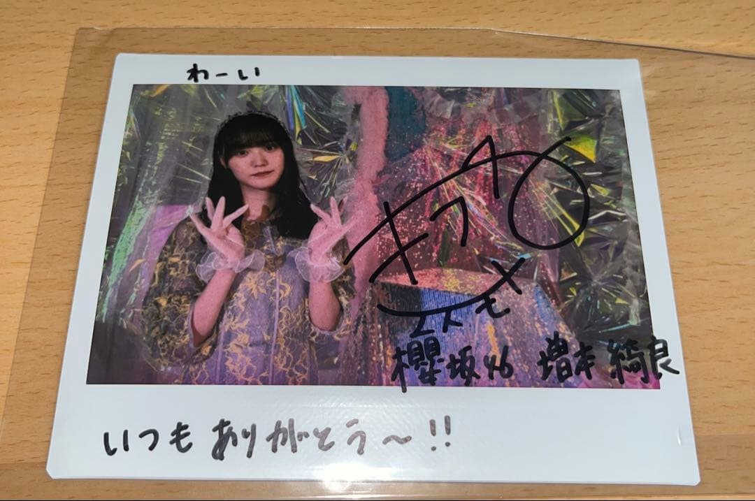櫻坂46 増本綺良　サイン入りチェキ　ユニゾンエアー当選品　値下げ可能