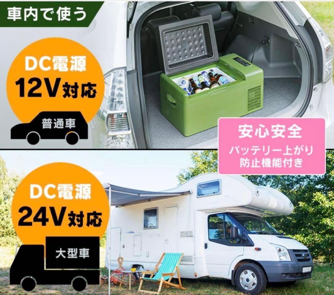 【新品未開封】アイリスオーヤマ 車載対応冷蔵冷凍庫 PCR-20U カーキ