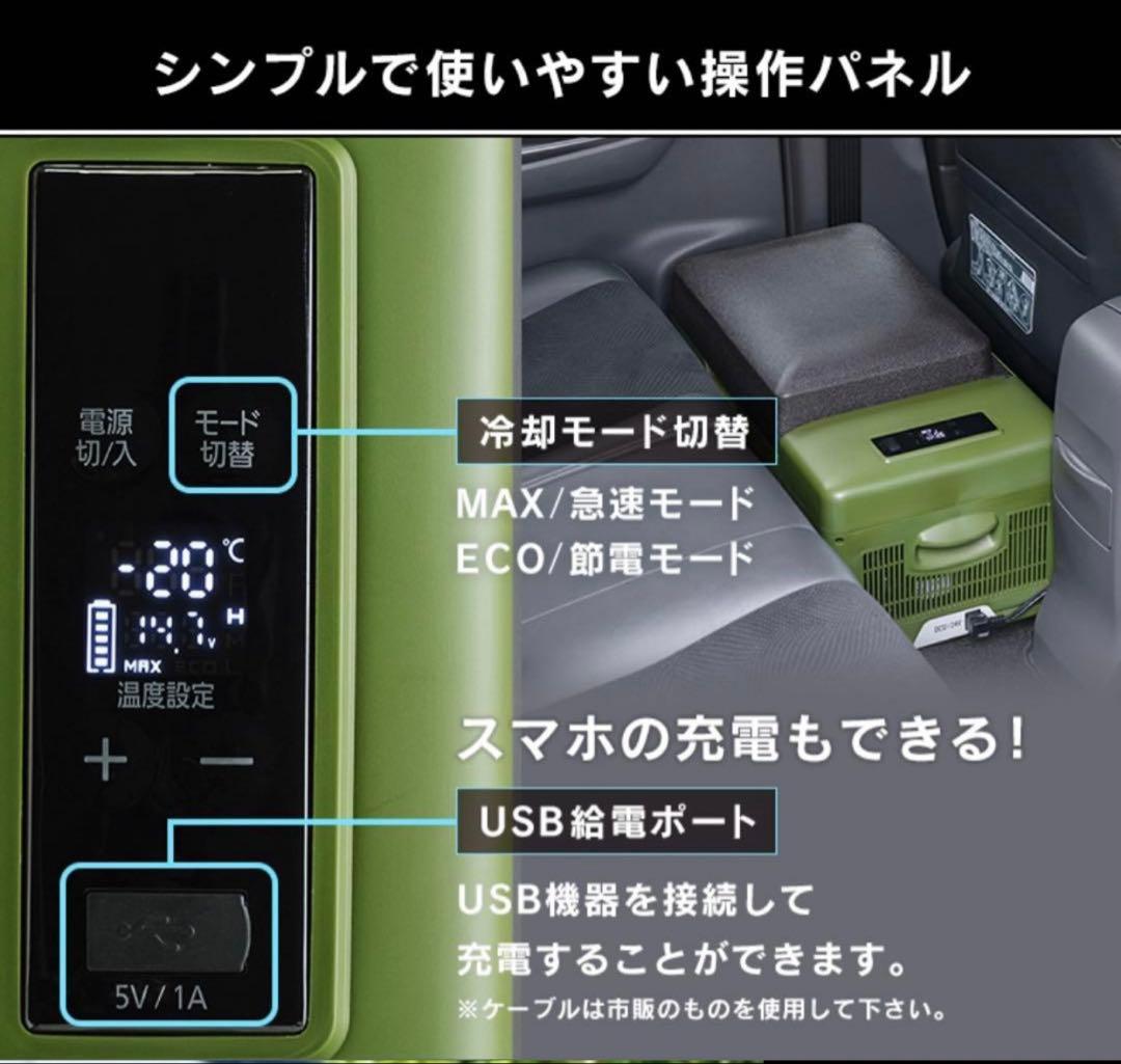 【新品未開封】アイリスオーヤマ 車載対応冷蔵冷凍庫 PCR-20U カーキ
