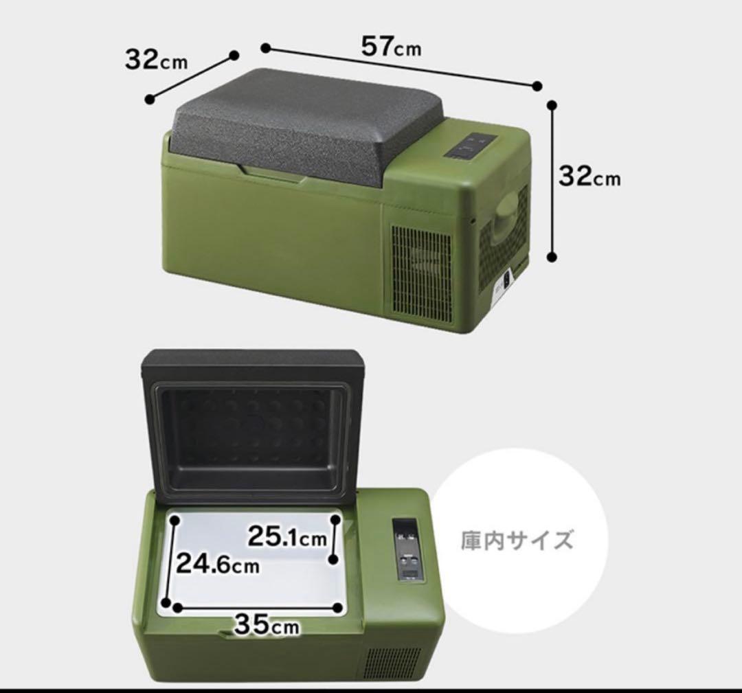 【新品未開封】アイリスオーヤマ 車載対応冷蔵冷凍庫 PCR-20U カーキ