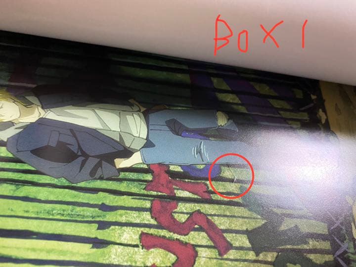 BANANA FISH blu-ray BOX特典ポスターセット