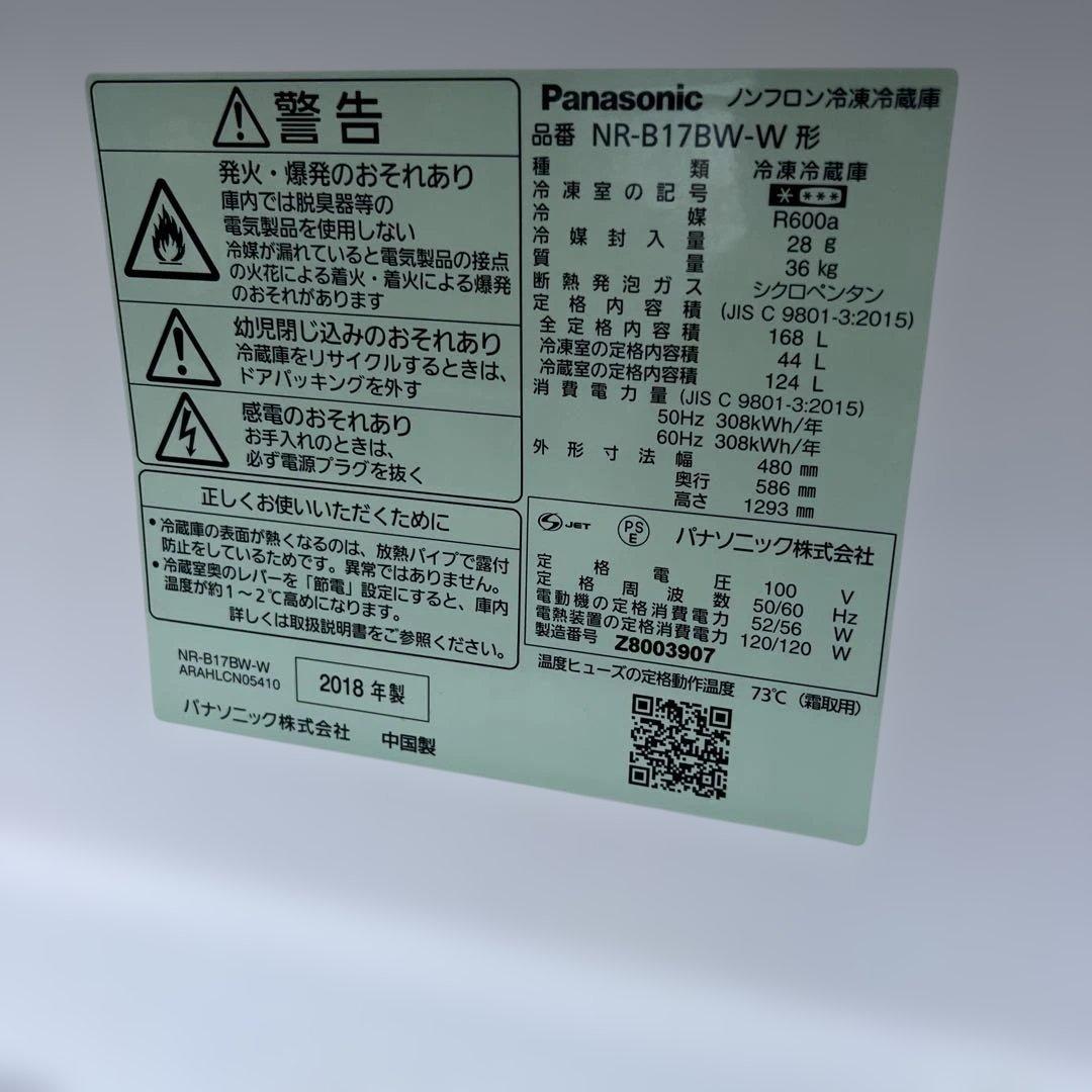 ⭐︎まだまだバリバリPanasonic冷蔵庫/洗濯機/ユアサプライム電子レンジ