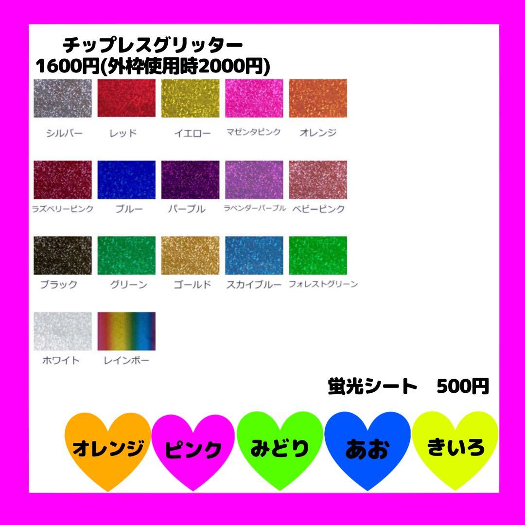 うちわ文字　うちわ屋さん　オーダー　文字パネル　ネームボード　ファンサ　団扇文字