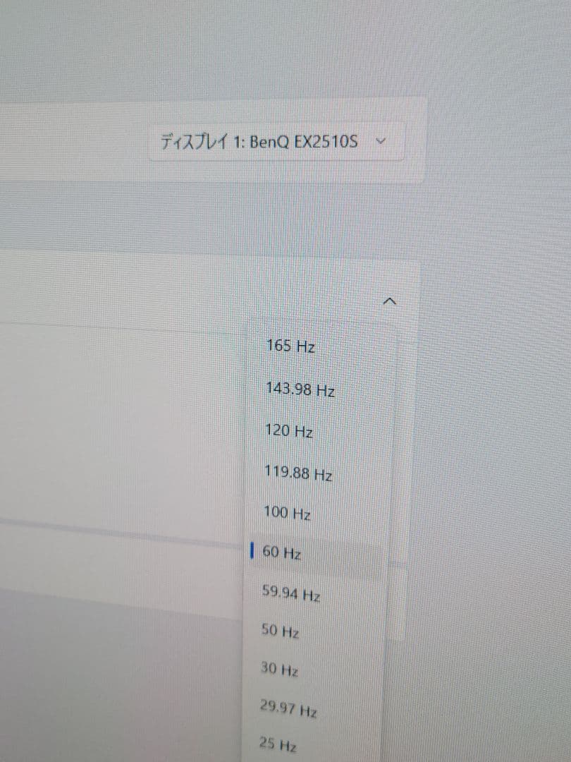 美品　2024年製 BenQ MOBIUZ EX2510S ゲーミングモニター