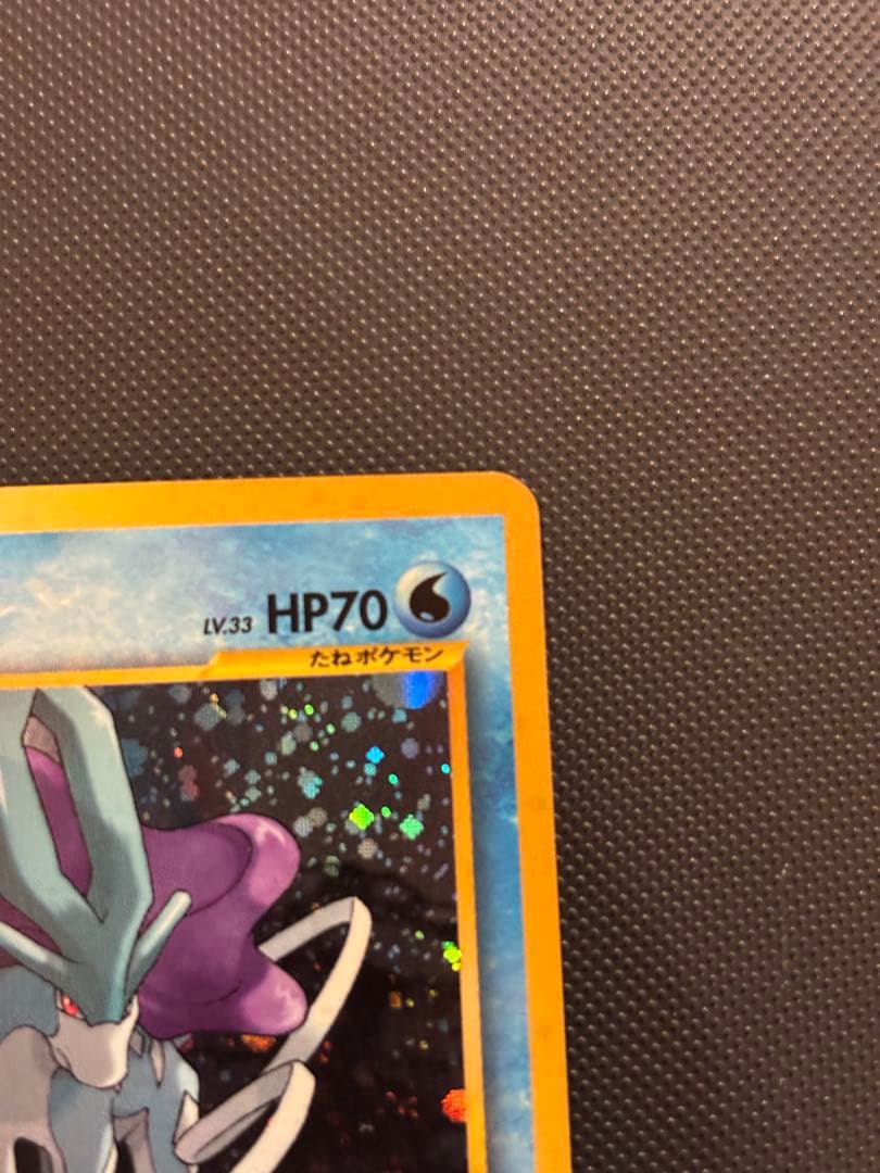 旧裏　ほぼ完美品　スイクン　モンボホロ　★neo めざめる伝説