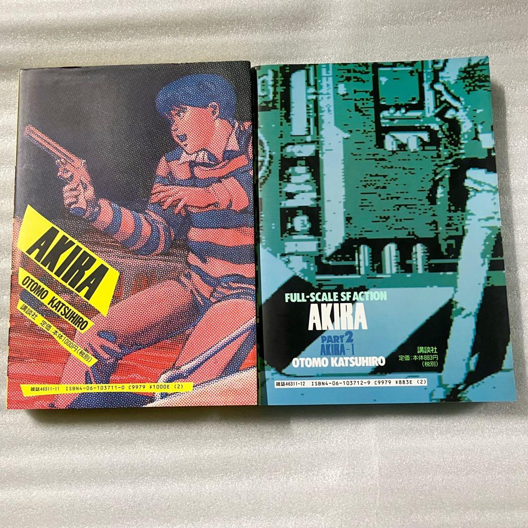 も*り様 AKIRA 全6巻 セット 大友克洋 講談社 ヤングマガジン アキラ