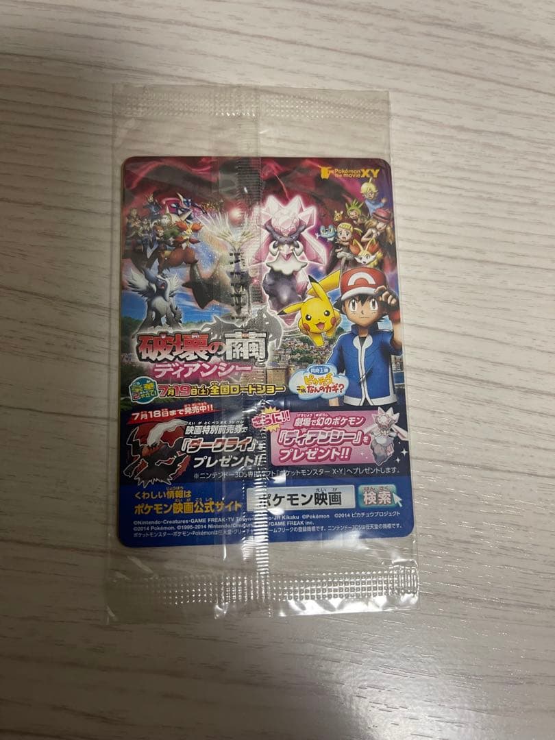 XY-P ピッチのピカチュウ_Jリーグ「ファミリー Joinデイズ」 PROM…