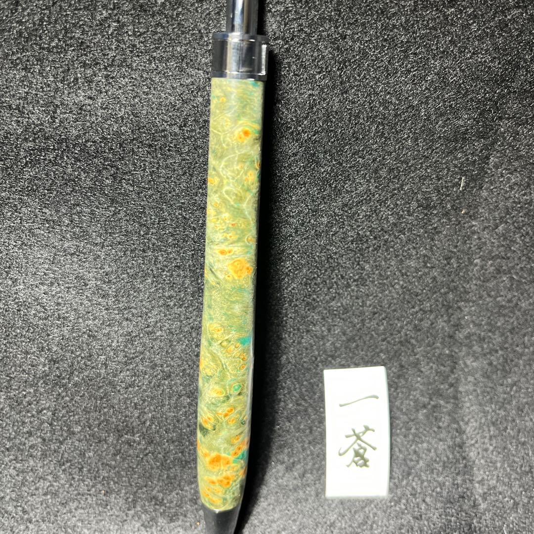 スタビボールペン