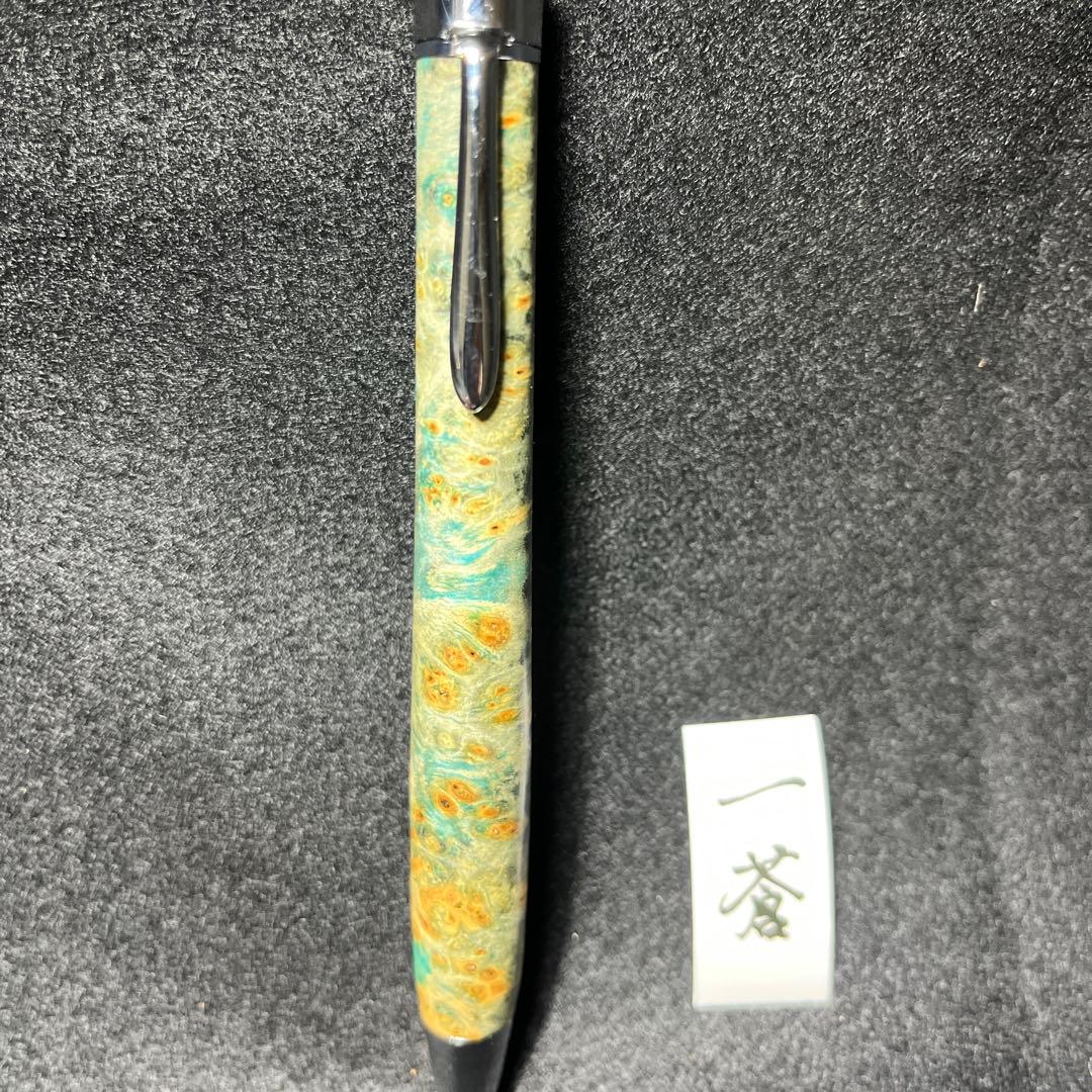 スタビボールペン