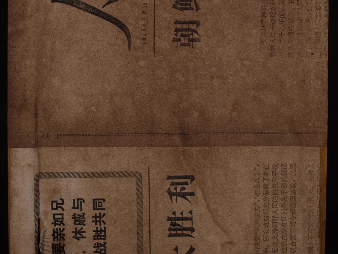 中国近代　古掛け軸中国民間画家 肉筆保證 唐物 AK1584A10-4