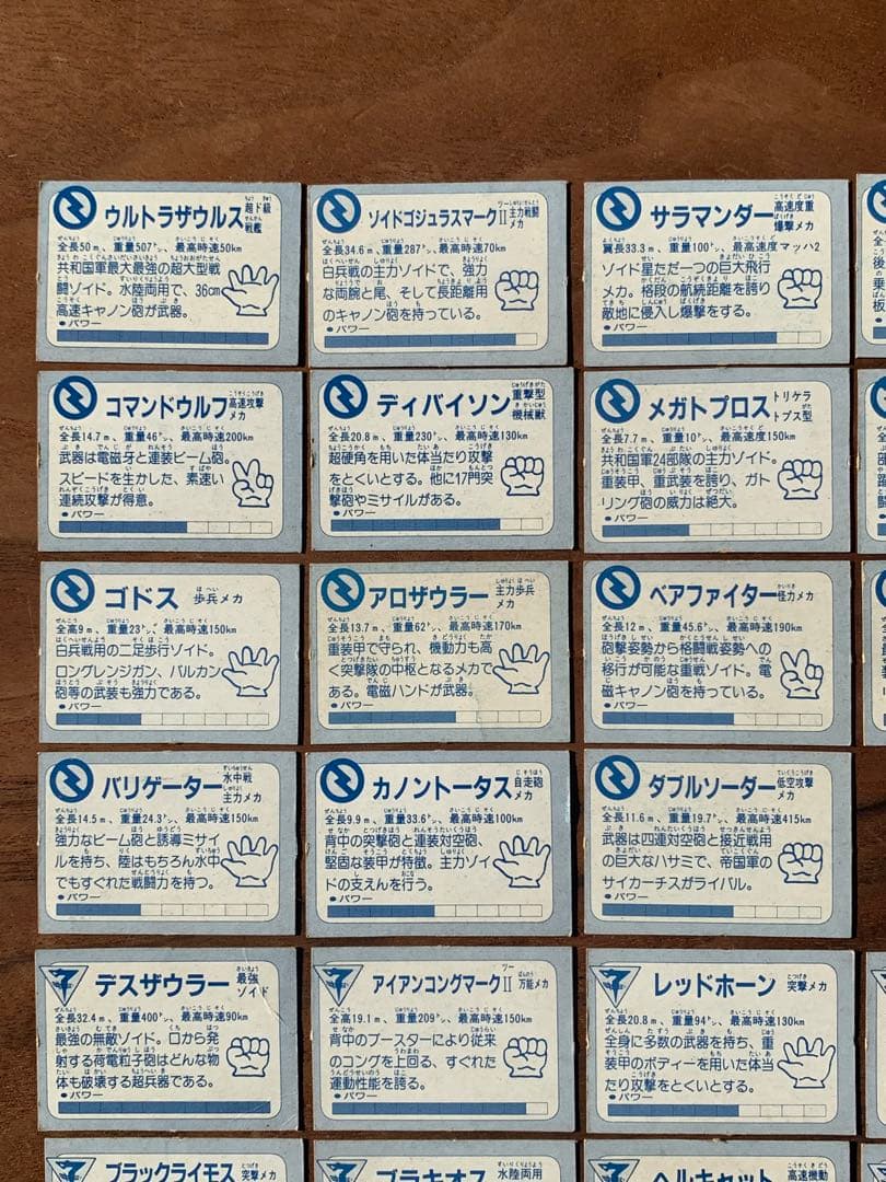 メカ生体 ゾイド　1980年代　小学館　付録カード　37枚セット