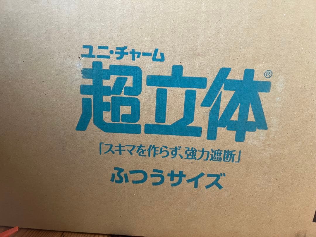 ユニ・チャーム 超立体マスク ふつうサイズ 5枚入 120袋
