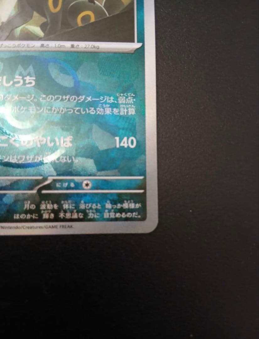 美品ブラッキーマスターボールミラー