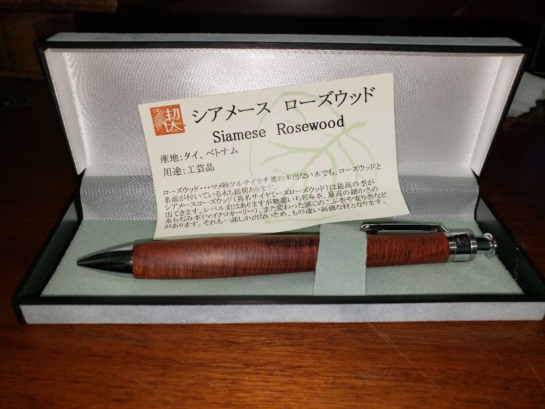 工房楔　シアメースローズウッド　極上杢