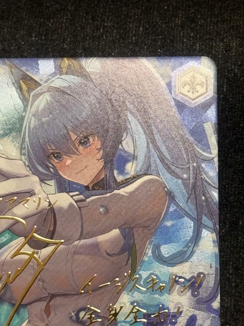 【マグネットローダー付き】ヴァイス　ヘルム　アクアマリン　sp