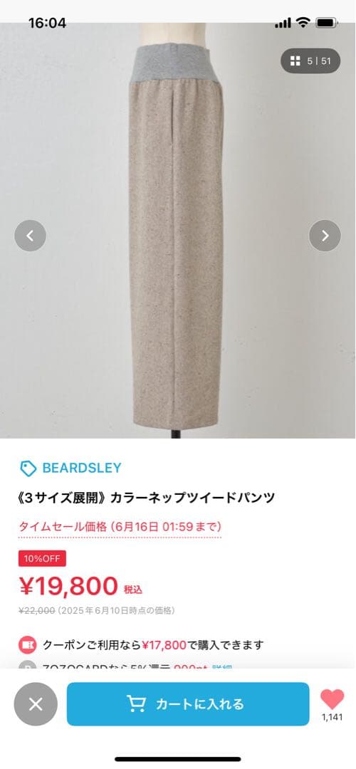 ビアズリー BEARDSLEY カラーネップツイードパンツ