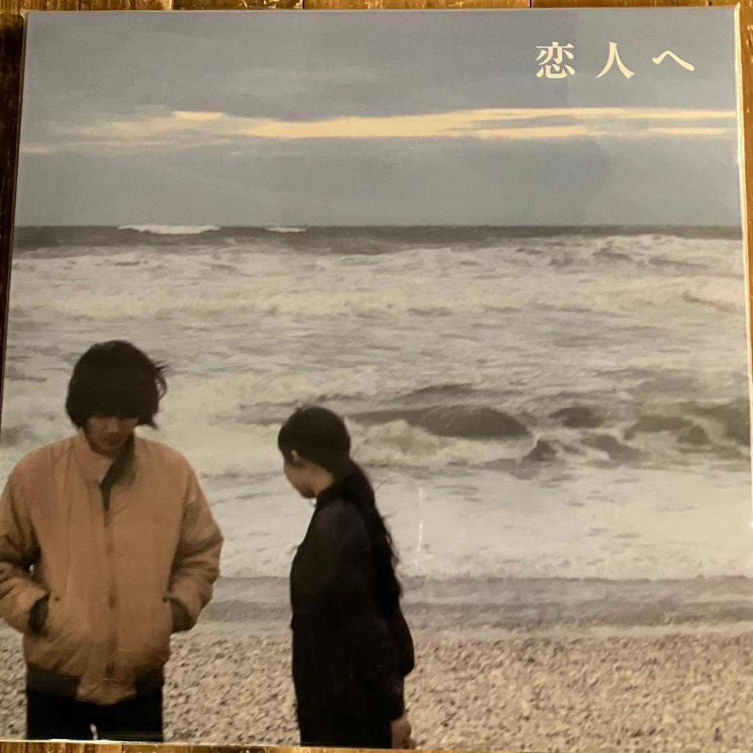 Lamp「恋人へ」レコード アナログ盤