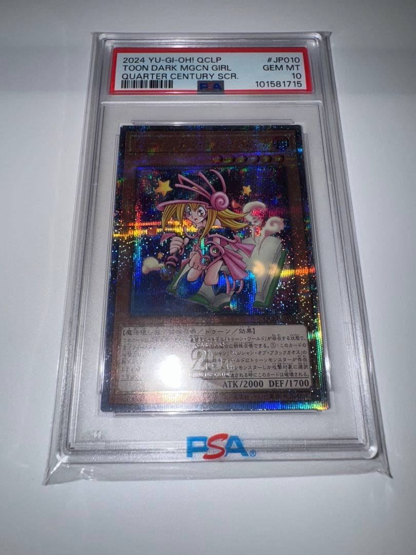 遊戯王　トゥーンブラックマジシャンガール　25thシク　psa10