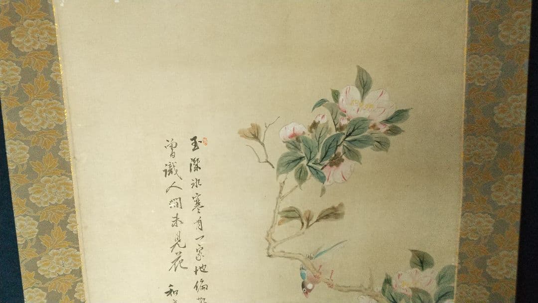 南画家 滝和亭 花鳥画 水仙椿 紙本