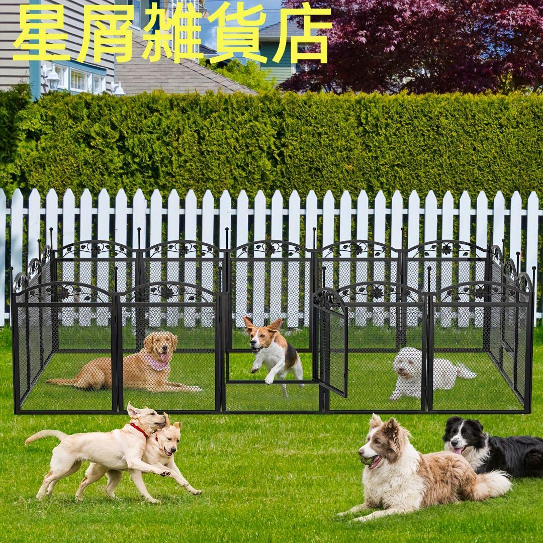 8 パネル金属犬フェンス 開閉式 トレーニング 屋内屋外適用