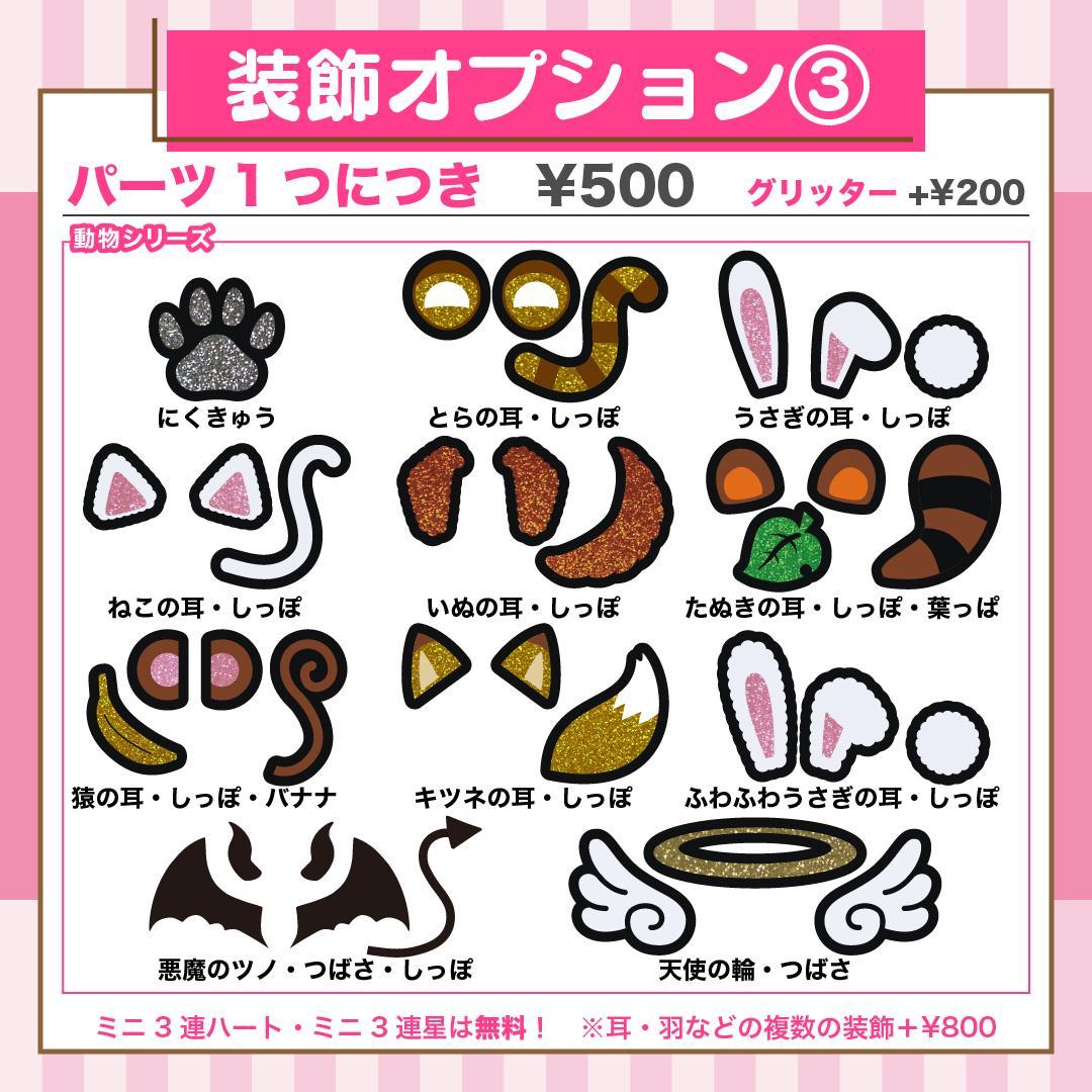 うちわ屋さん♡装飾素材サンプル集♡ 名前 文字 ハングル ボード 連結 オーダー