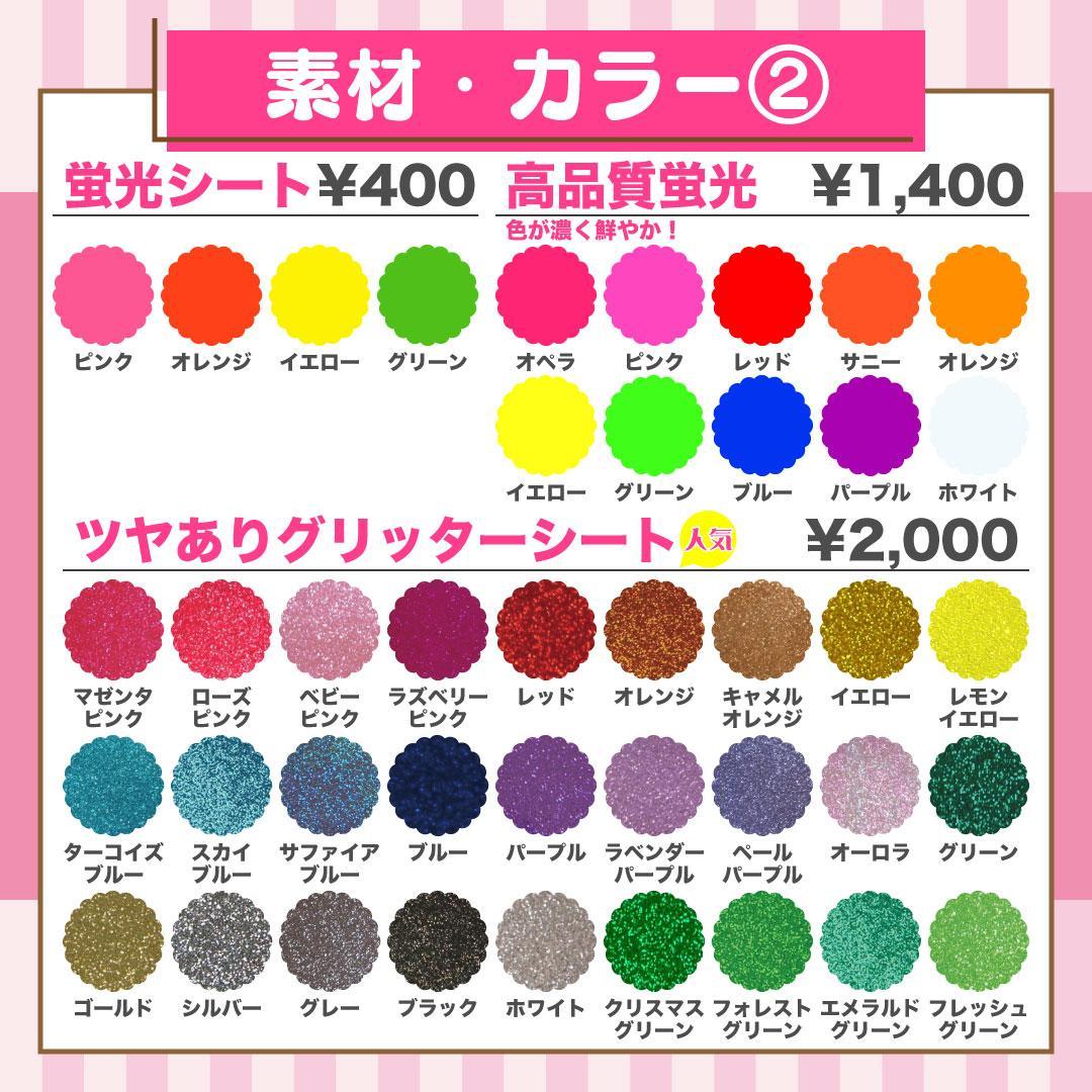 うちわ屋さん♡装飾素材サンプル集♡ 名前 文字 ハングル ボード 連結 オーダー