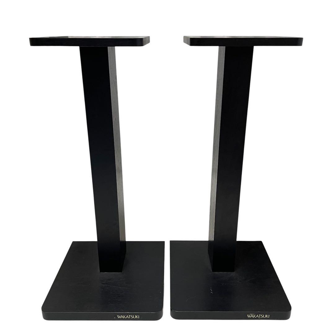 WAKATSUKI スピーカースタンド ペア 高さ約63cm