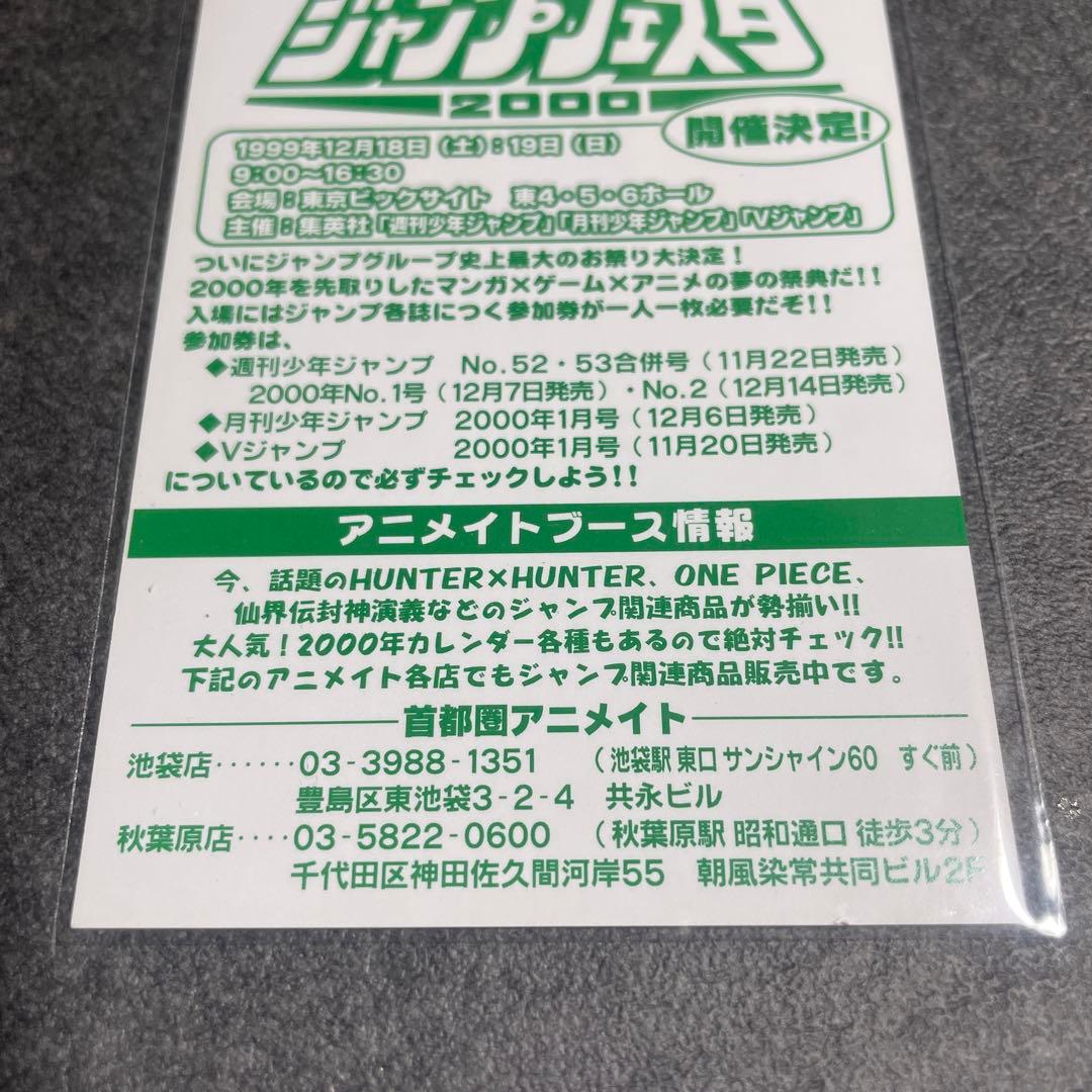 【超希少】　1999年　ONE PIECE 非売品　カード　ルフィ　ナミ　ゾロ