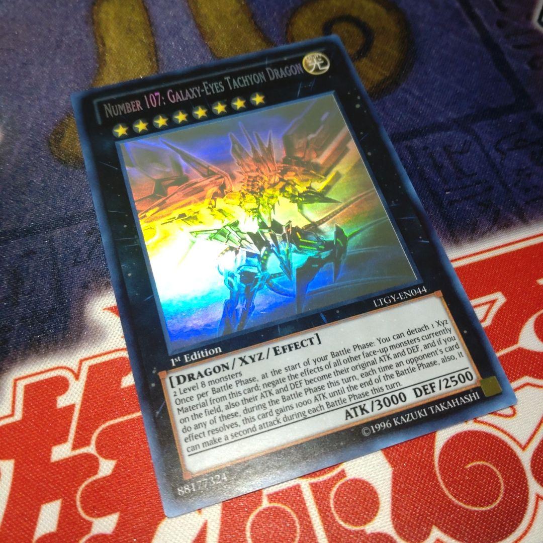 遊戯王　No.107 銀河眼の時空竜 英語版1st ゴーストレア (ホロ)