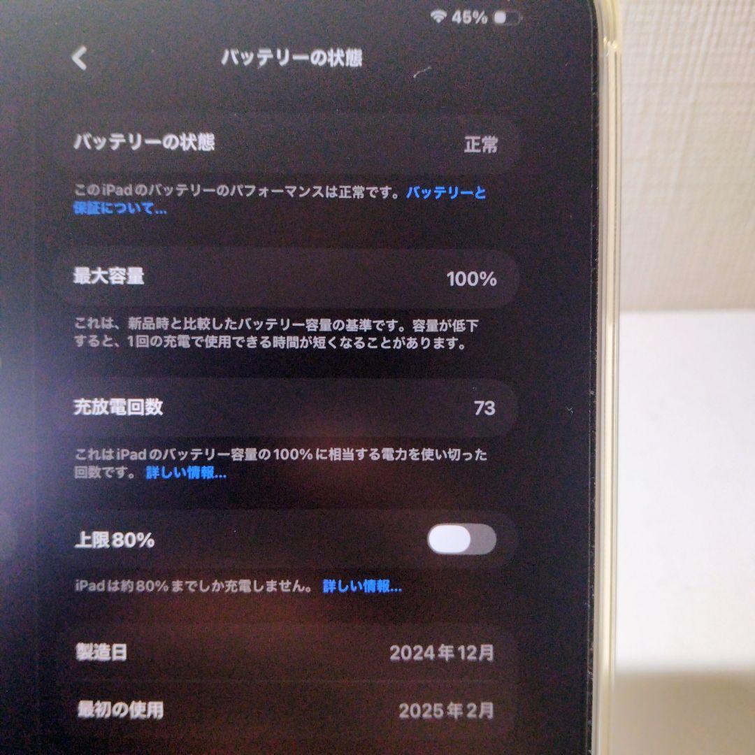 【美品】iPad mini 7 スペースグレイ Wi-Fi 128GB