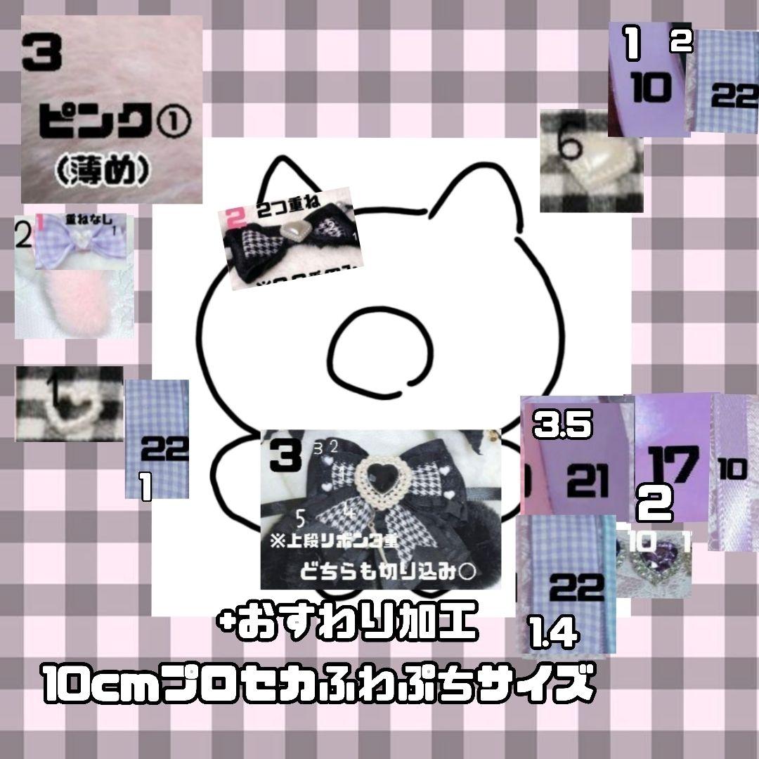 yuyu♡　　ぬい服　オーダー