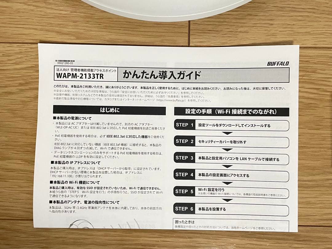 BUFFALO バッファロー WAPM-2133TR 無線LANアクセスポイント