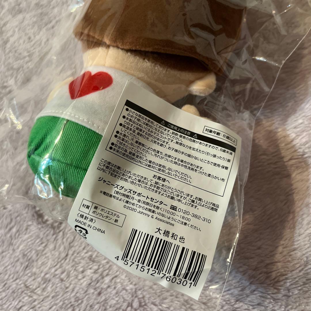 関西ジャニーズJr. あけおめコンサート2021～関ジュがギューっと大集合～ …