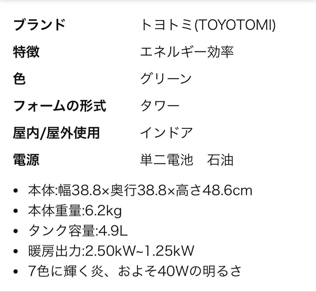 【新品未使用】トヨトミ レインボーストーブRL-251(G) ダークグリーン