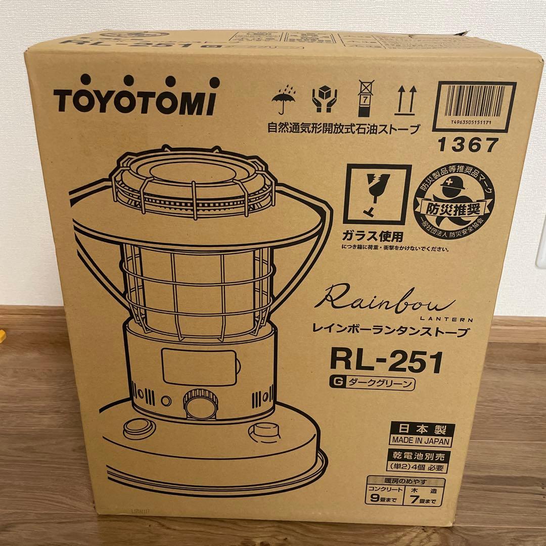 【新品未使用】トヨトミ レインボーストーブRL-251(G) ダークグリーン