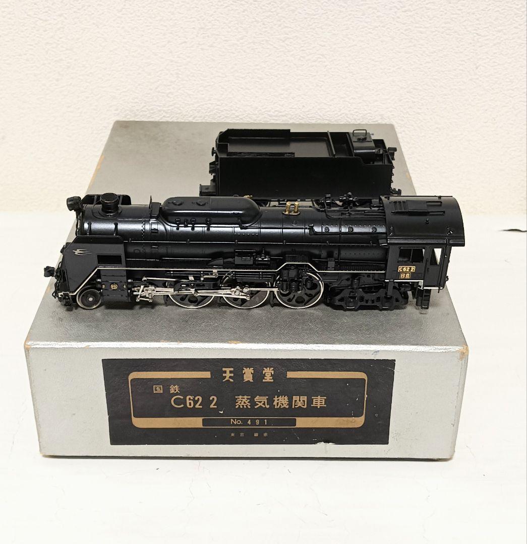 HOゲージ 天賞堂 Ｃ622号機蒸気機関車、メンテナンス済 NO,491