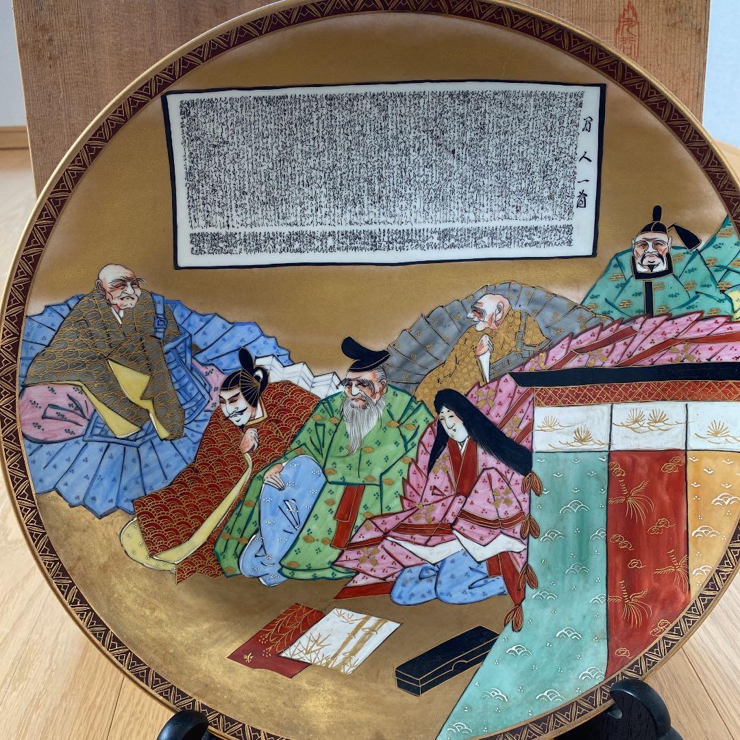 高級絵皿　九谷焼　値段交渉可　お値下げしました